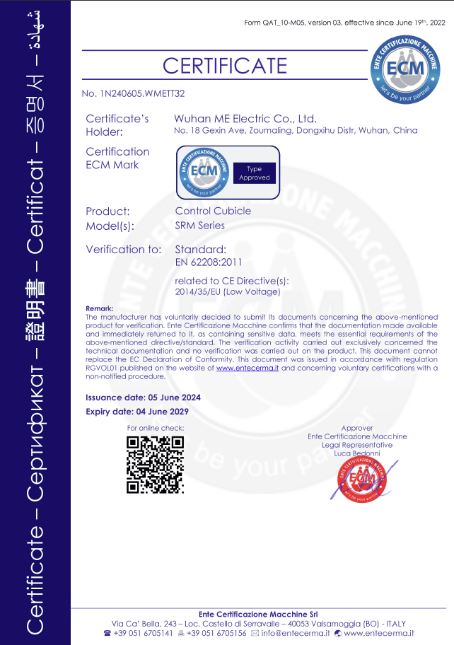 CE-SRM系列 證書(shū)